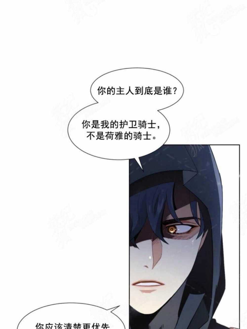 关于我的二创被正主发现了这件事漫画,第3话3图