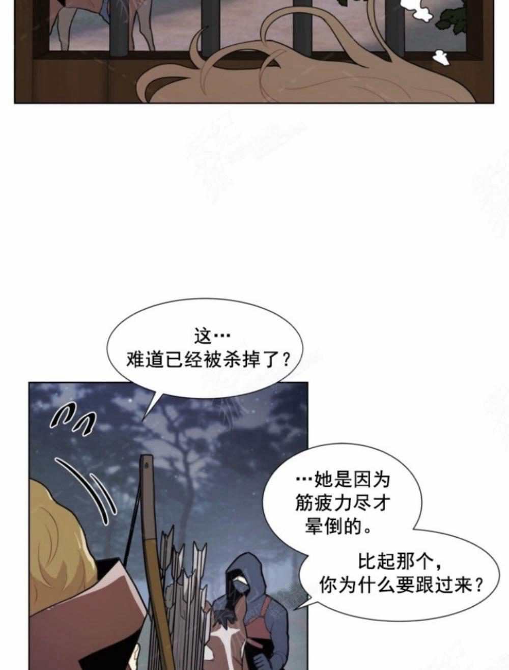 关于我的二创被正主发现了这件事漫画,第3话4图