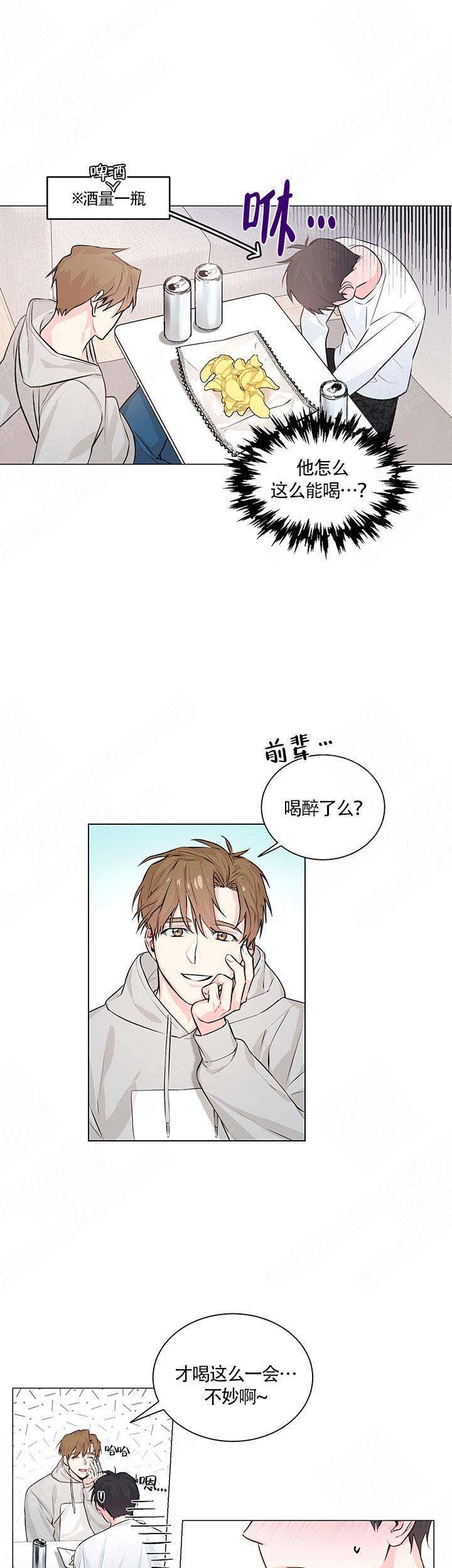 后辈的手漫画,第2话3图