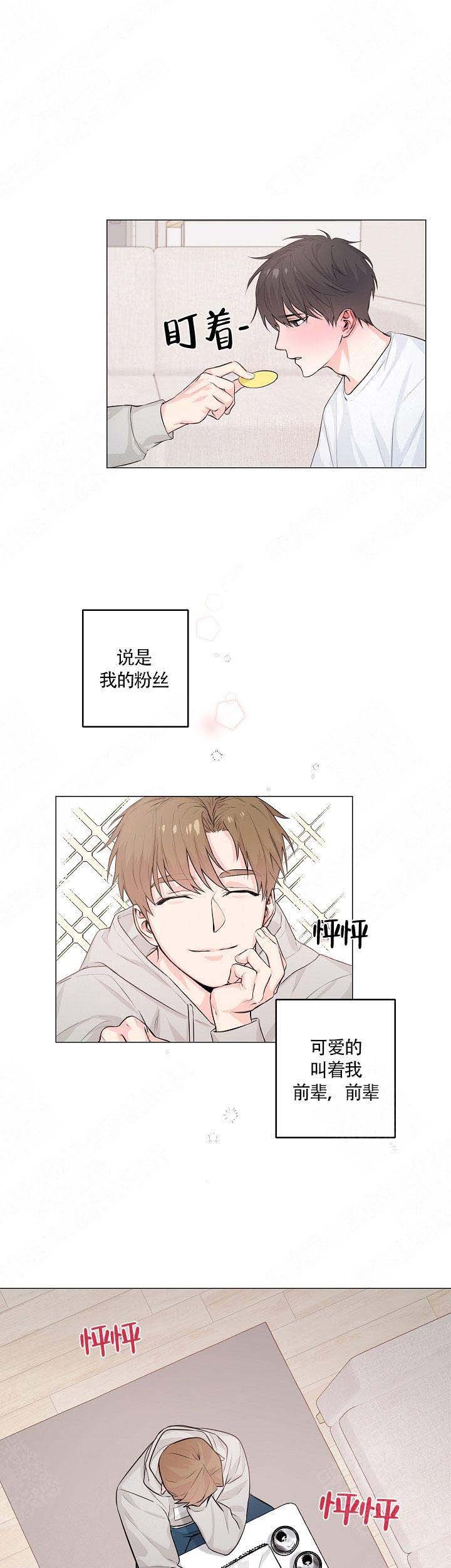 后辈的手漫画,第2话5图