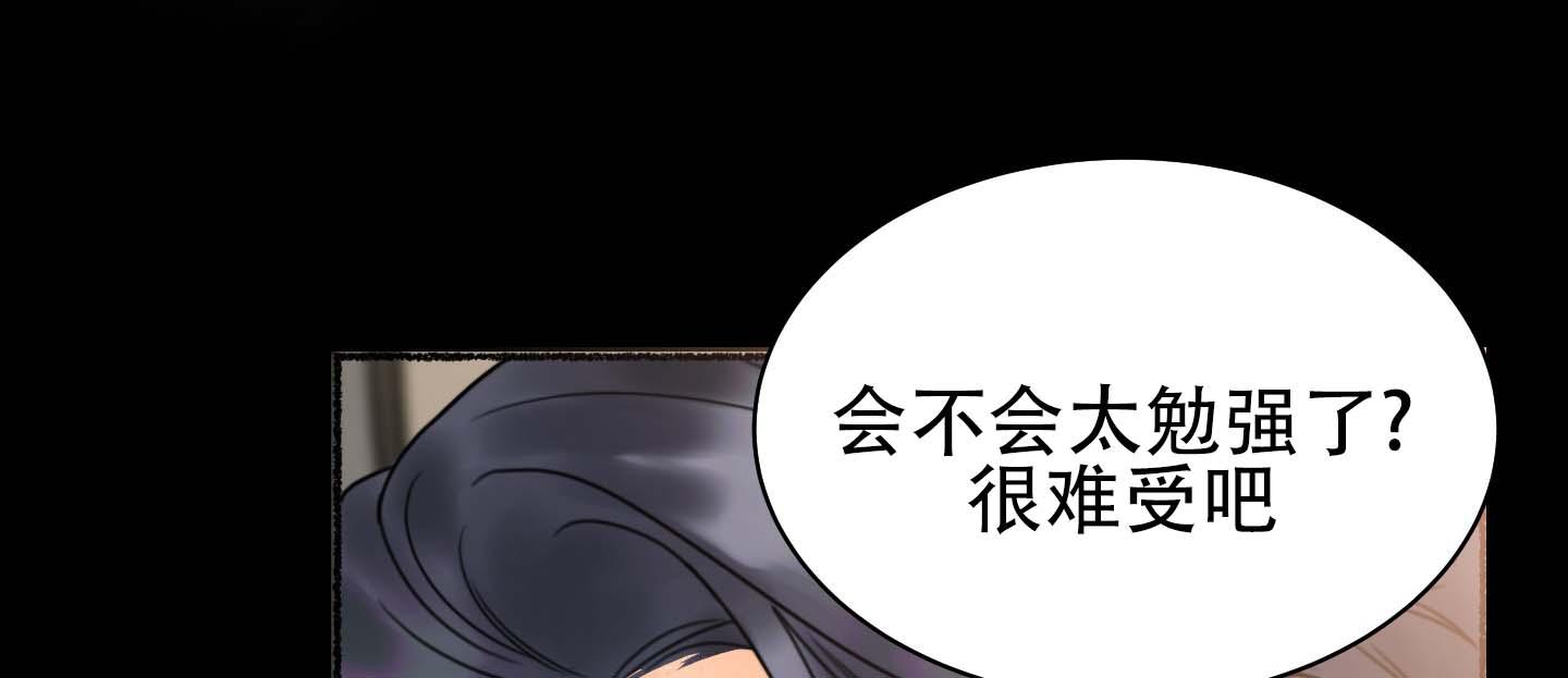 人魔狂欢漫画,第5话5图