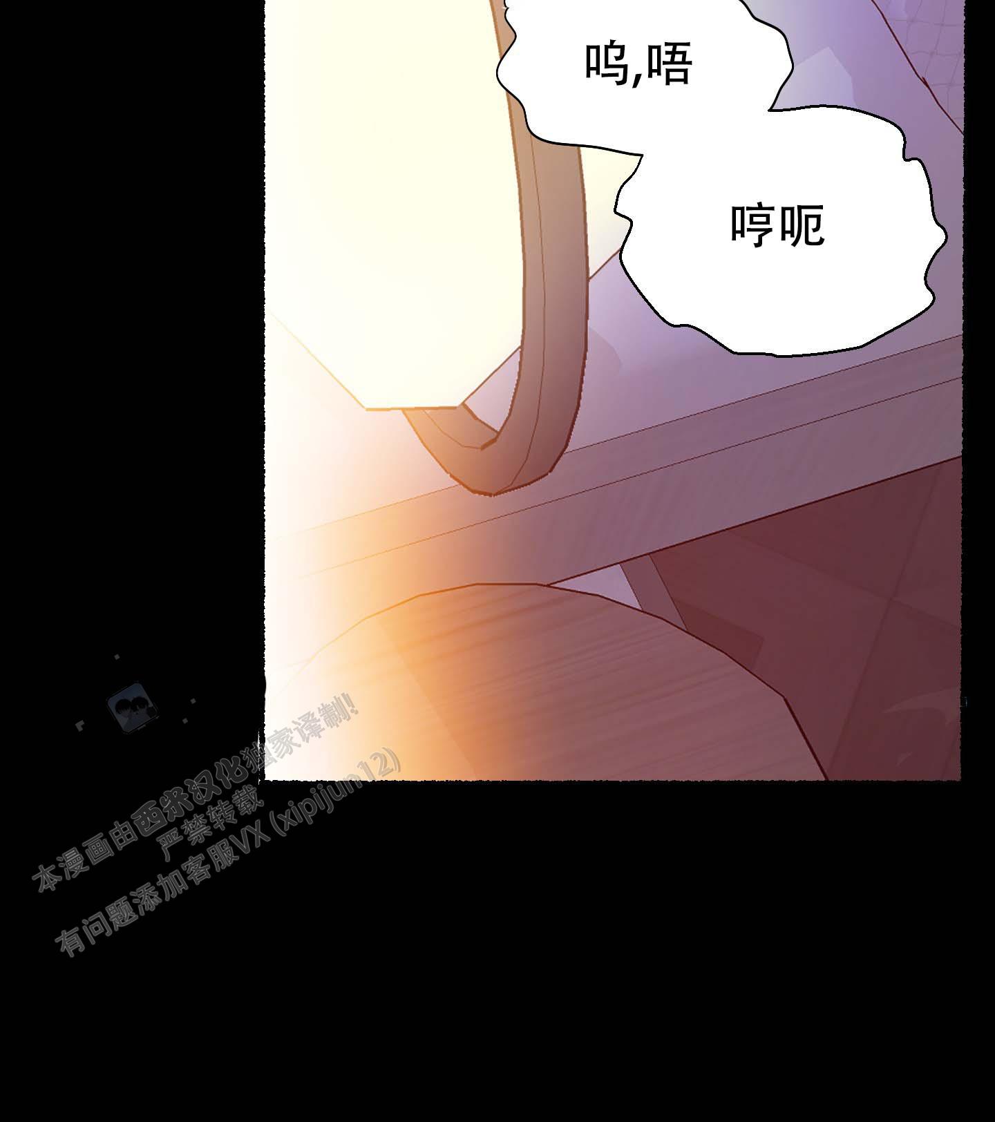 人魔狂欢漫画,第5话4图