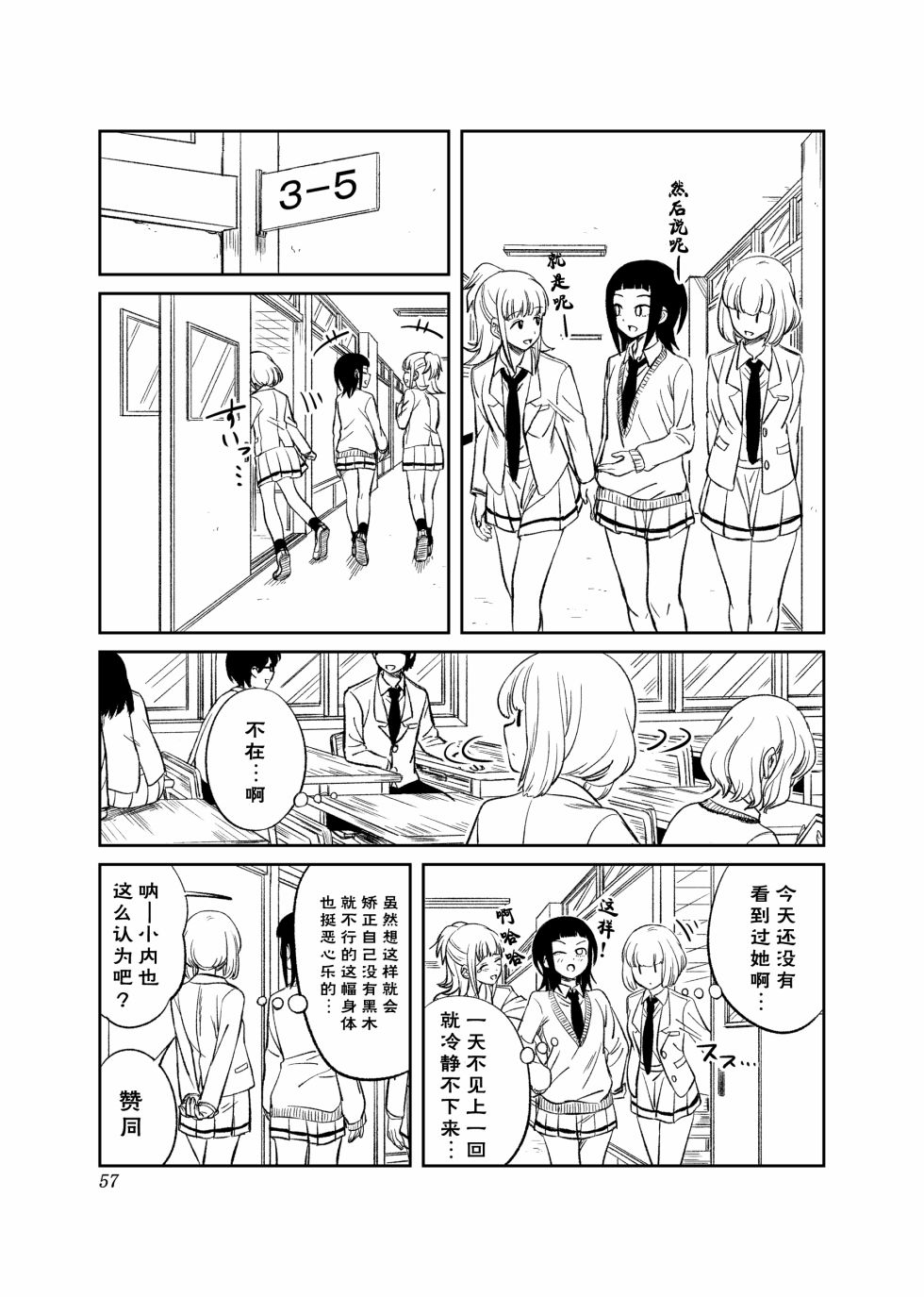 我很受欢迎但没办法还是拯救世界吧漫画,第3话3图