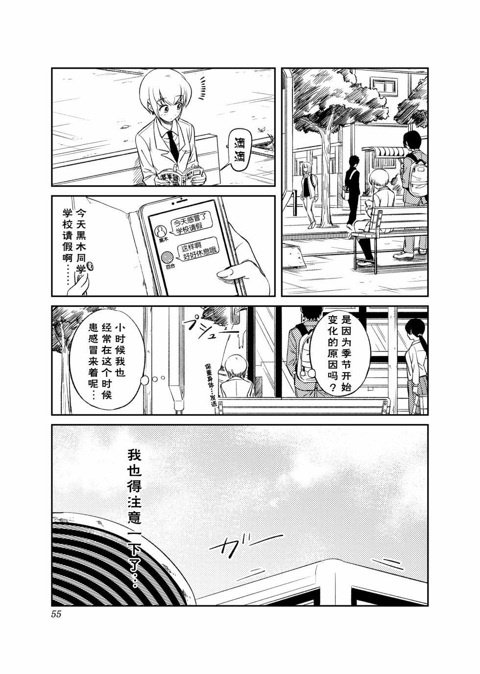 我很受欢迎但没办法还是拯救世界吧漫画,第3话1图