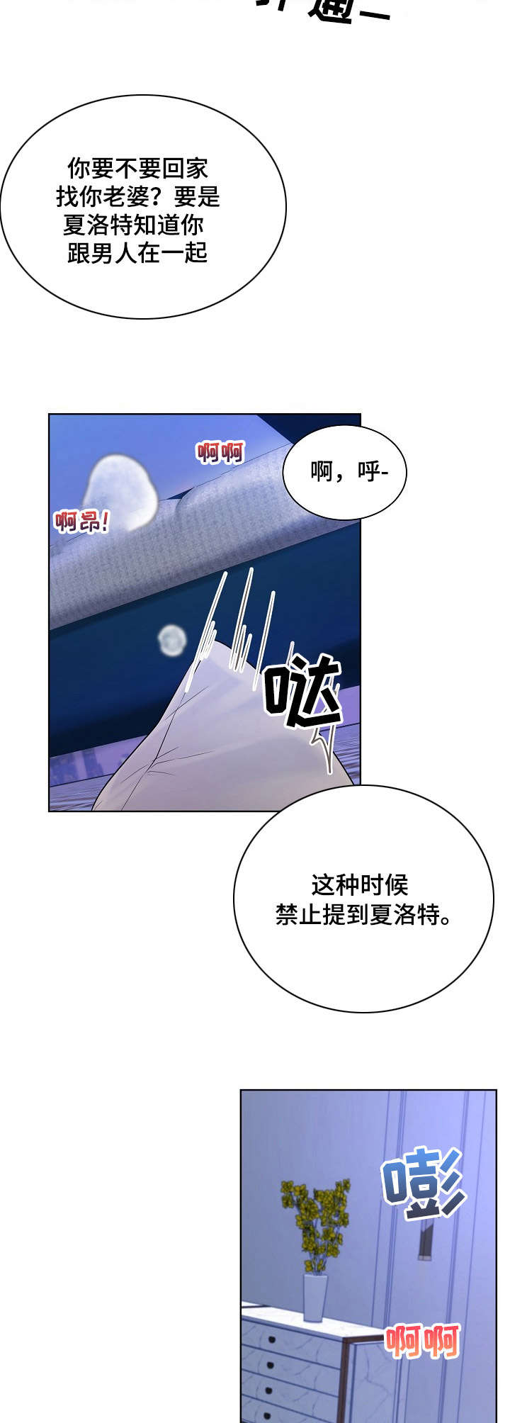 笼子里的金丝雀动画片漫画,第4章：拆包装2图