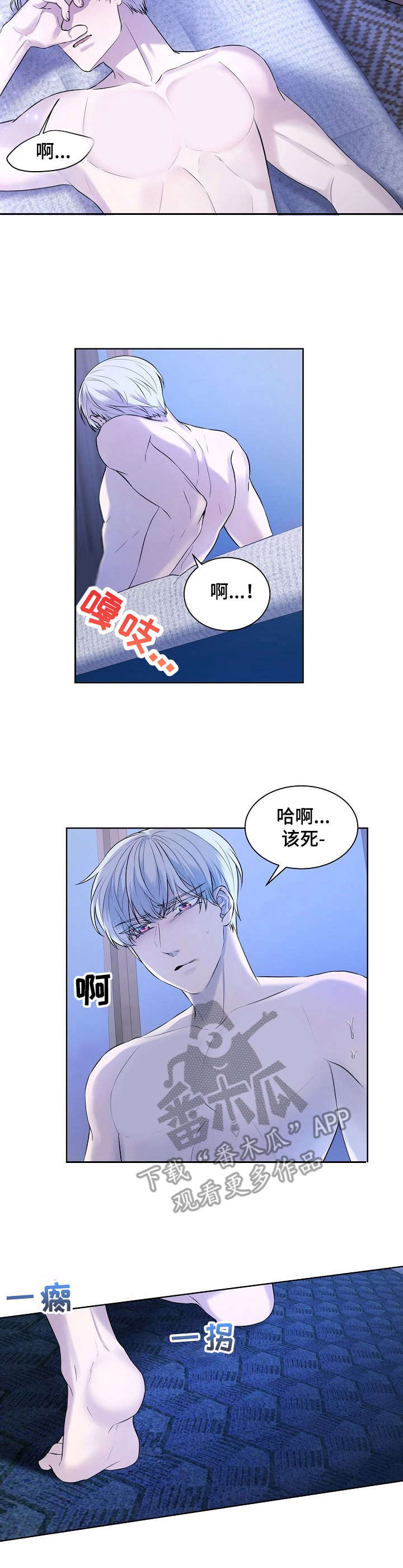 笼子里的金丝雀动画片漫画,第4章：拆包装5图