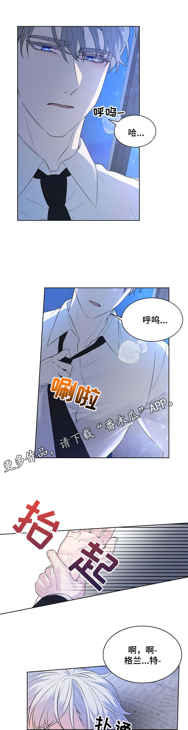 笼子里的金丝雀动画片漫画,第4章：拆包装1图