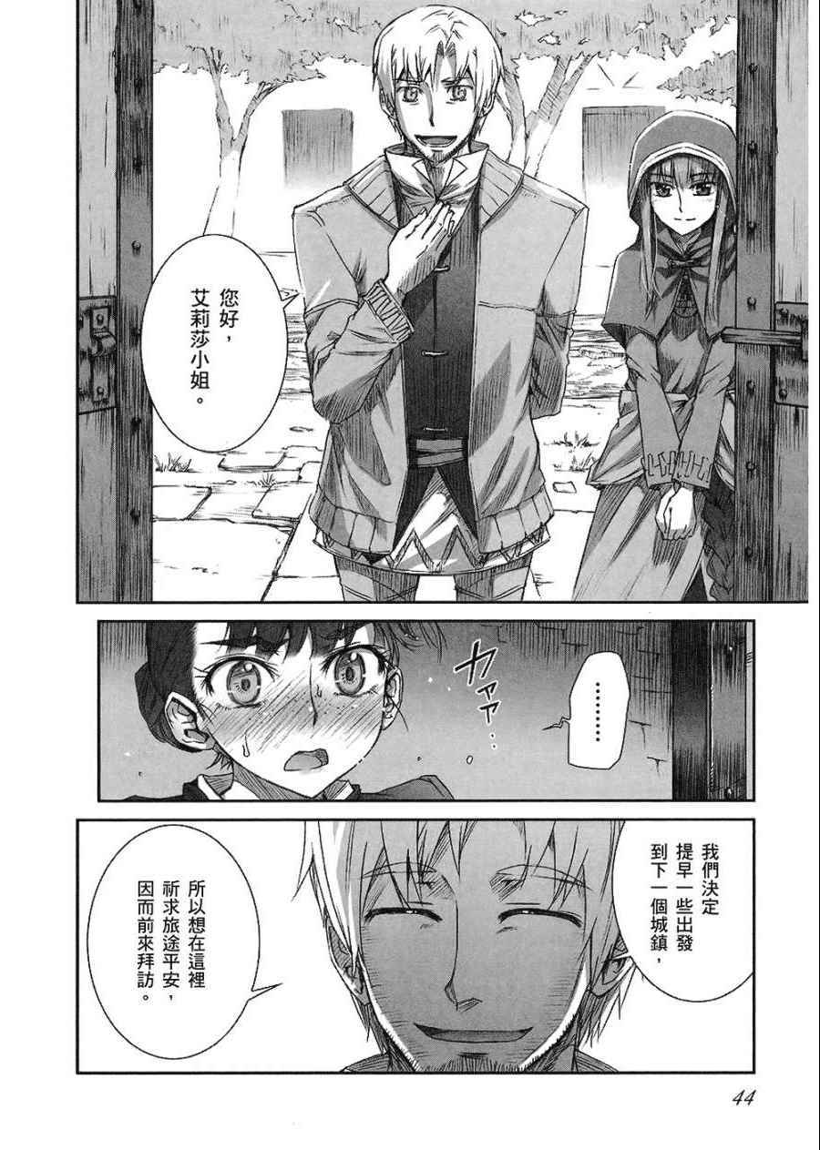 狼与香辛料漫画,第7卷1图