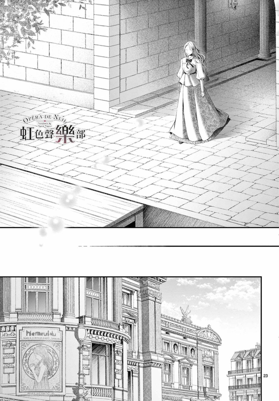 致深爱的F~歌剧魅影~ 漫画,第1.2话3图