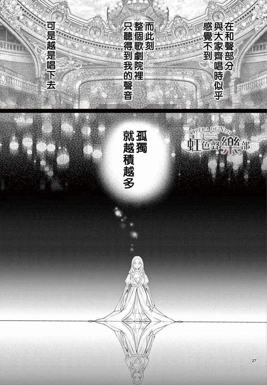 致深爱的F~歌剧魅影~ 漫画,第1.2话1图