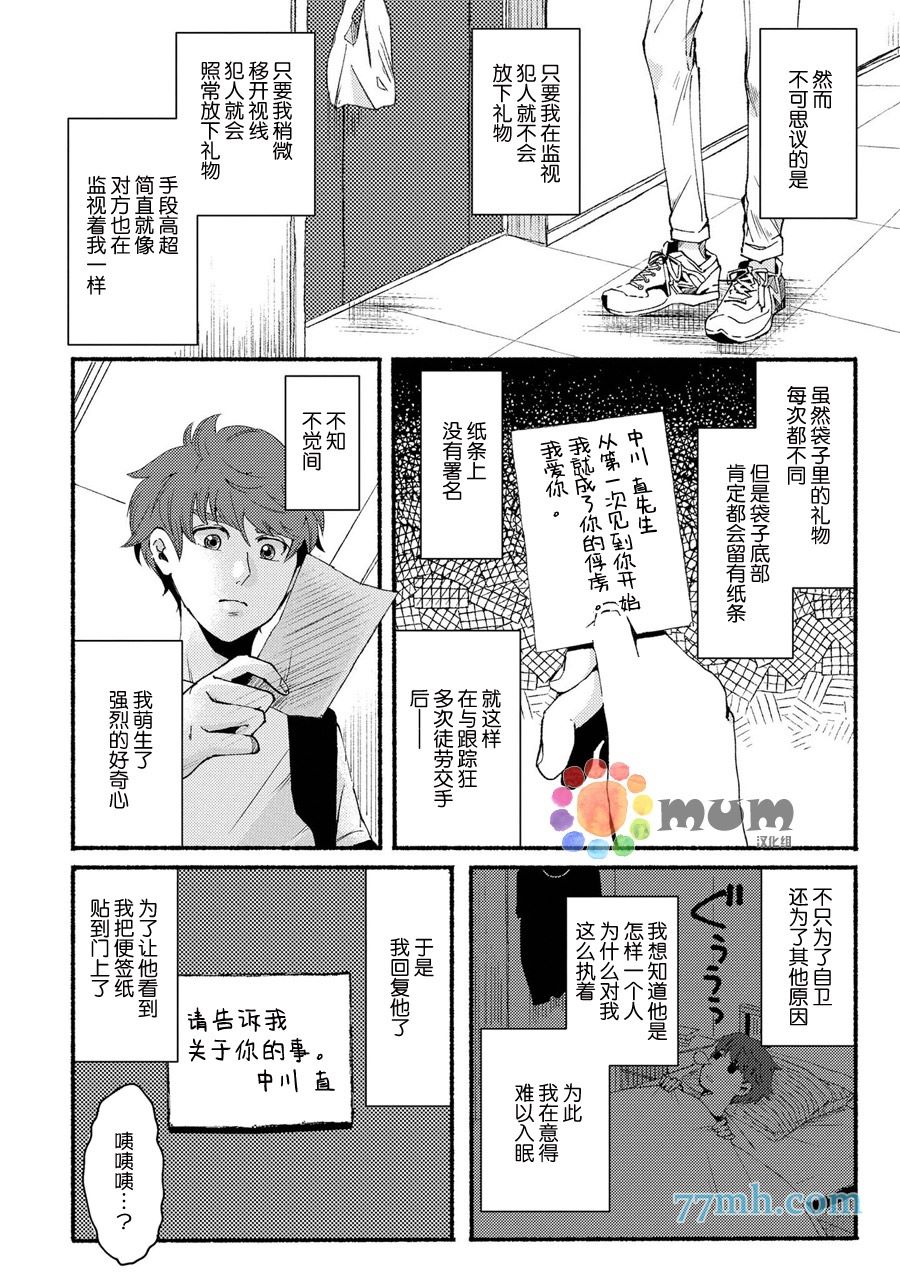 好友说来话长的故事漫画,第1话1图