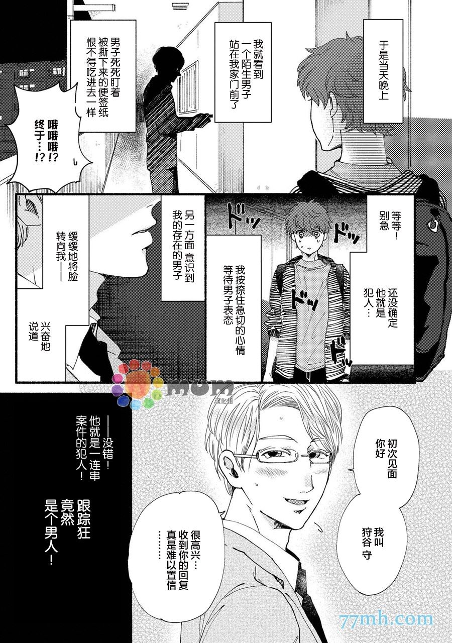 好友说来话长的故事漫画,第1话2图