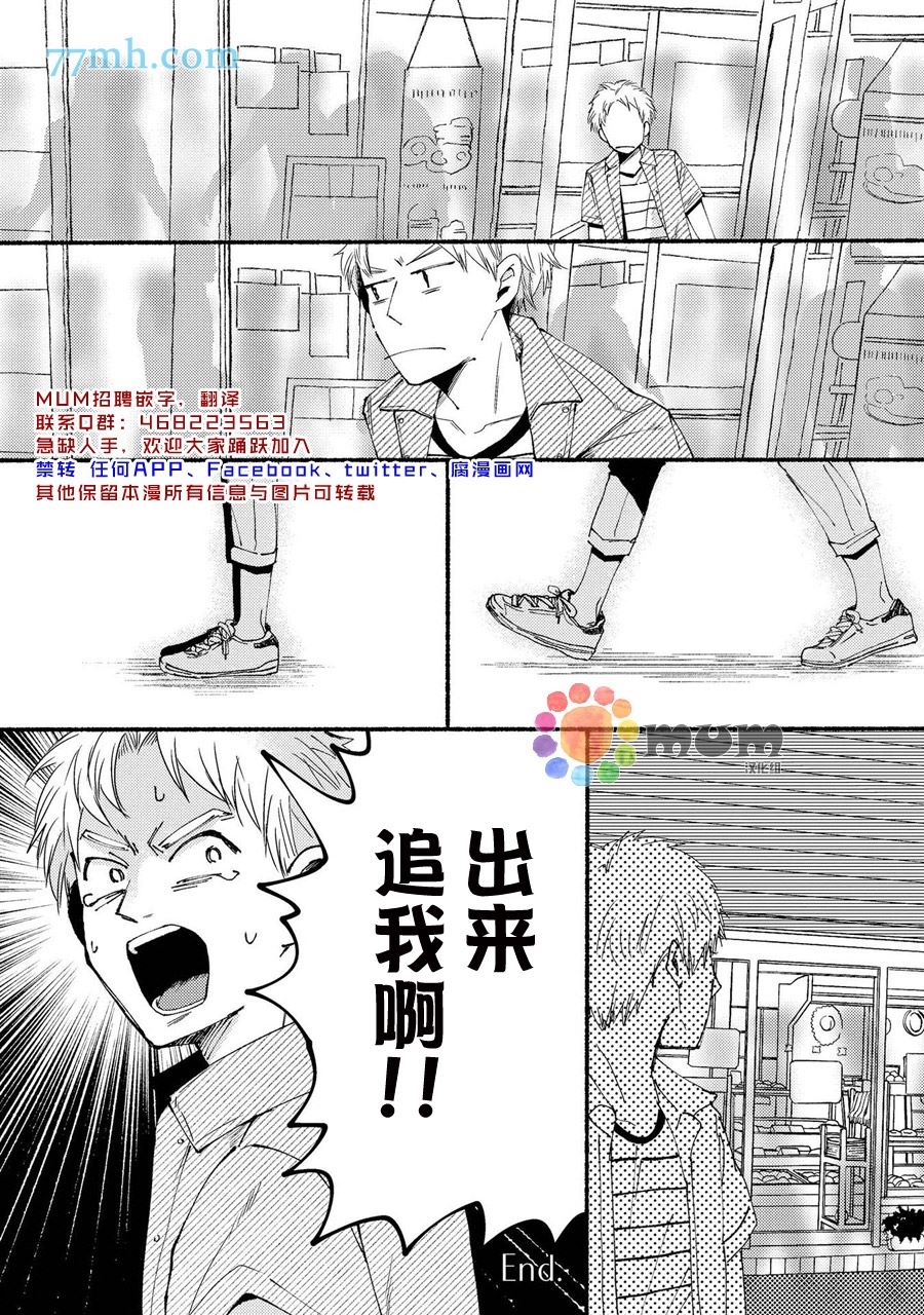 好友说来话长的故事漫画,第1话5图