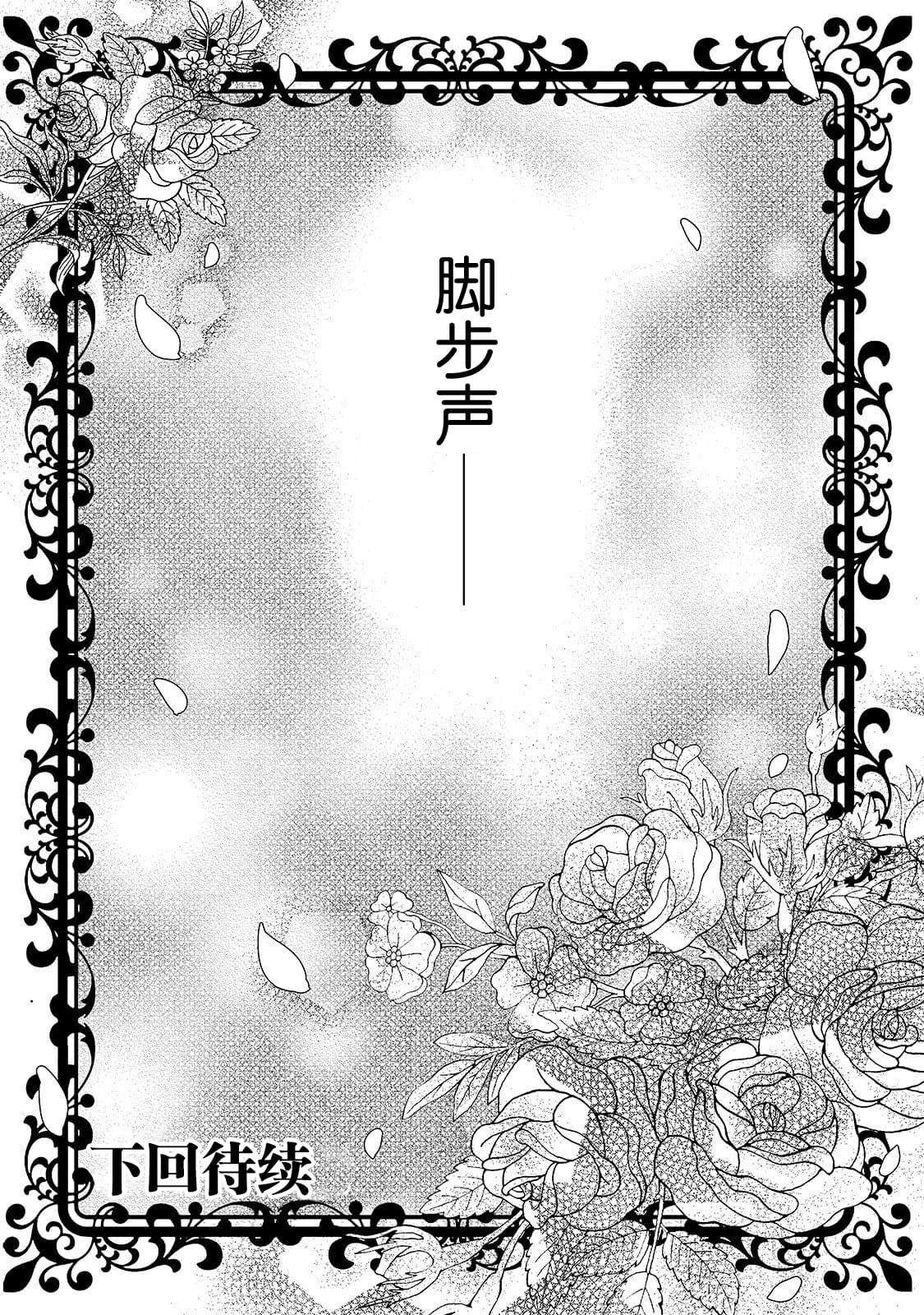 敬启 致曾经是「冰之骑士和名不符实公主」的我们漫画,第5话4图