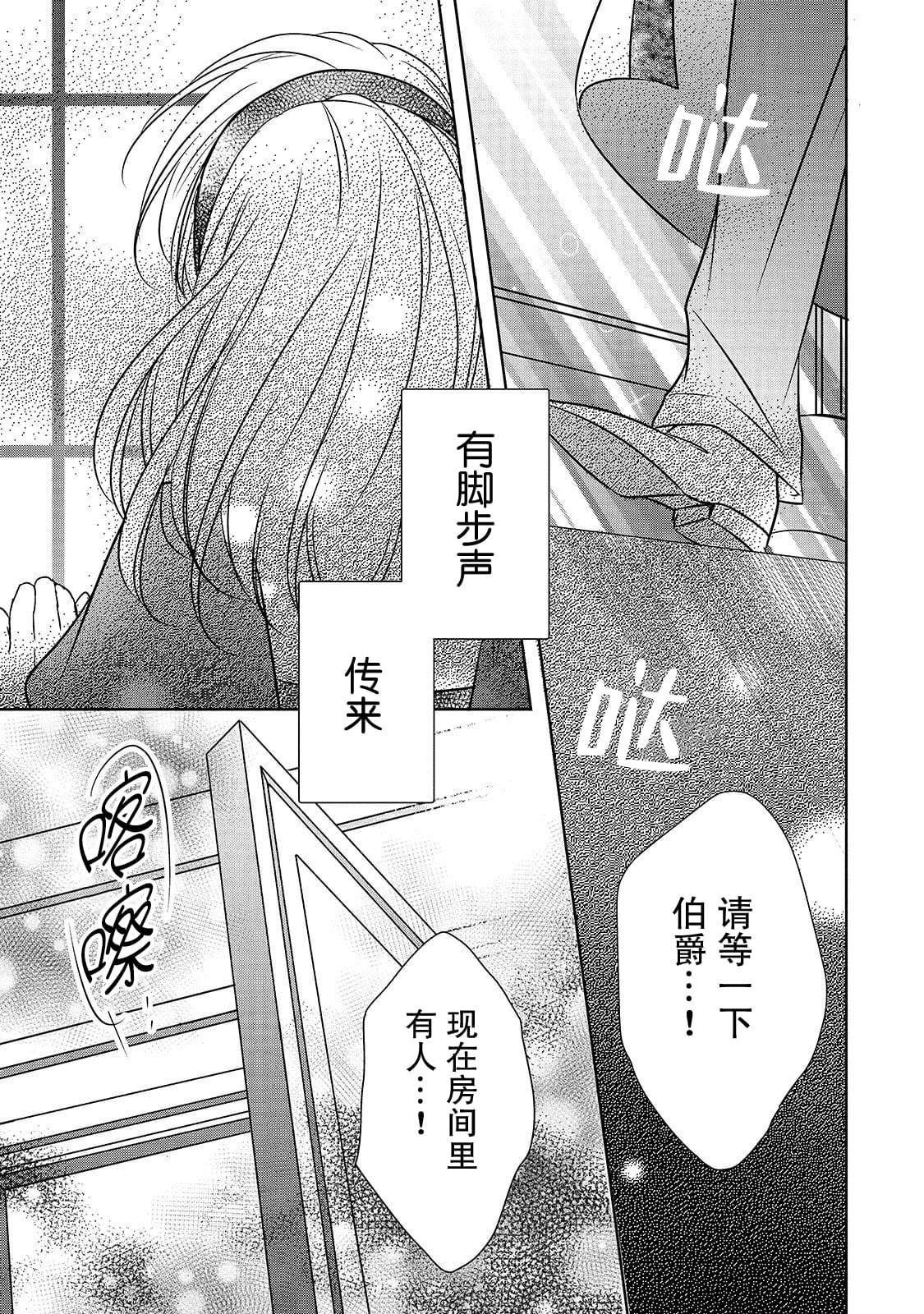 敬启 致曾经是「冰之骑士和名不符实公主」的我们漫画,第5话1图