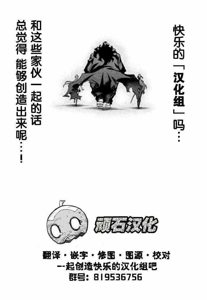 狱卒火久摩漫画,第7话5图