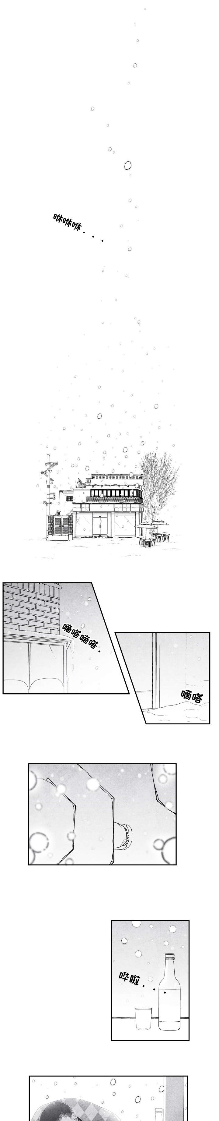 治愈人生漫画,第1章：我爱你1图