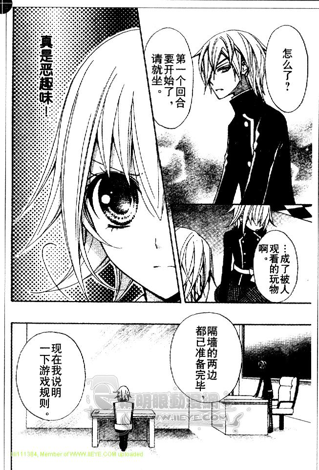 百万宝贝漫画,第2话2图