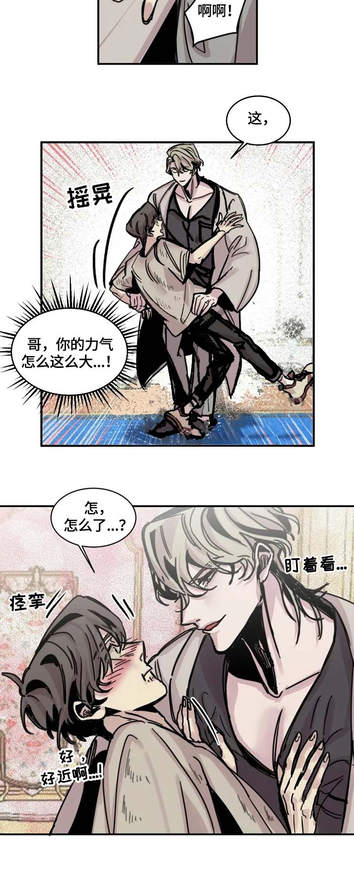 幸运钥匙漫画,第11话3图