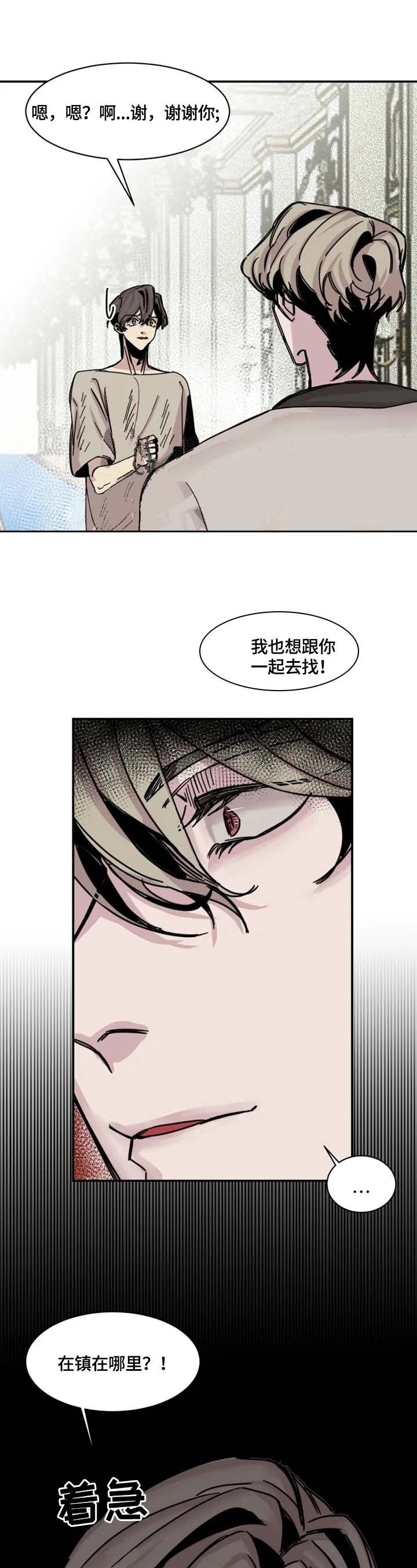 幸运钥匙漫画,第11话5图