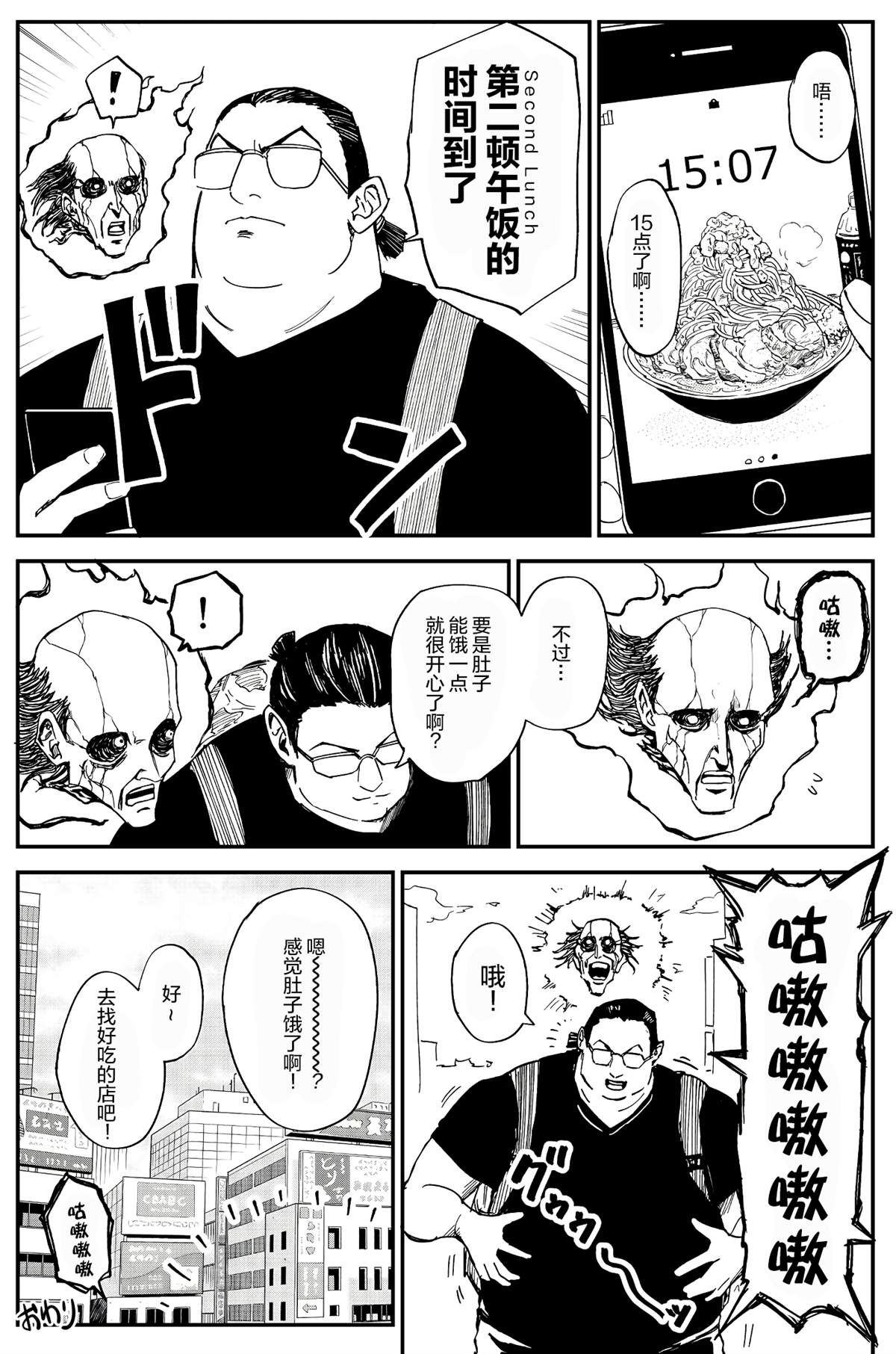 100％除灵的男人漫画,第7话3图