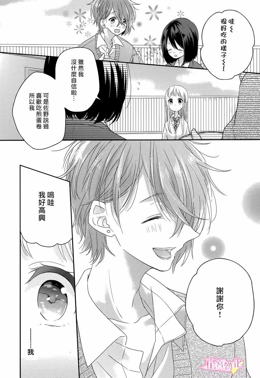 戏剧性讽刺漫画,第2话4图