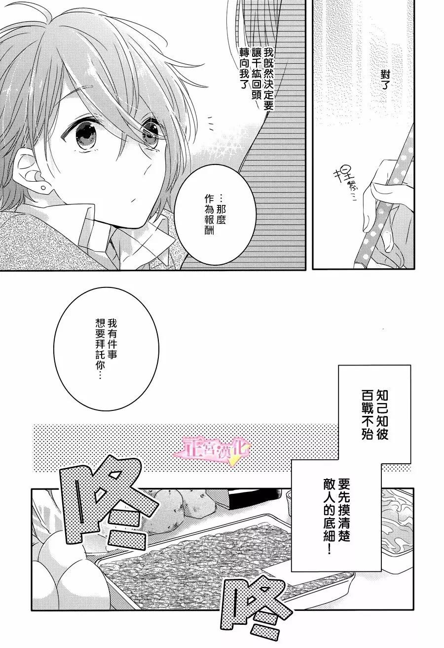 戏剧性讽刺漫画,第2话1图