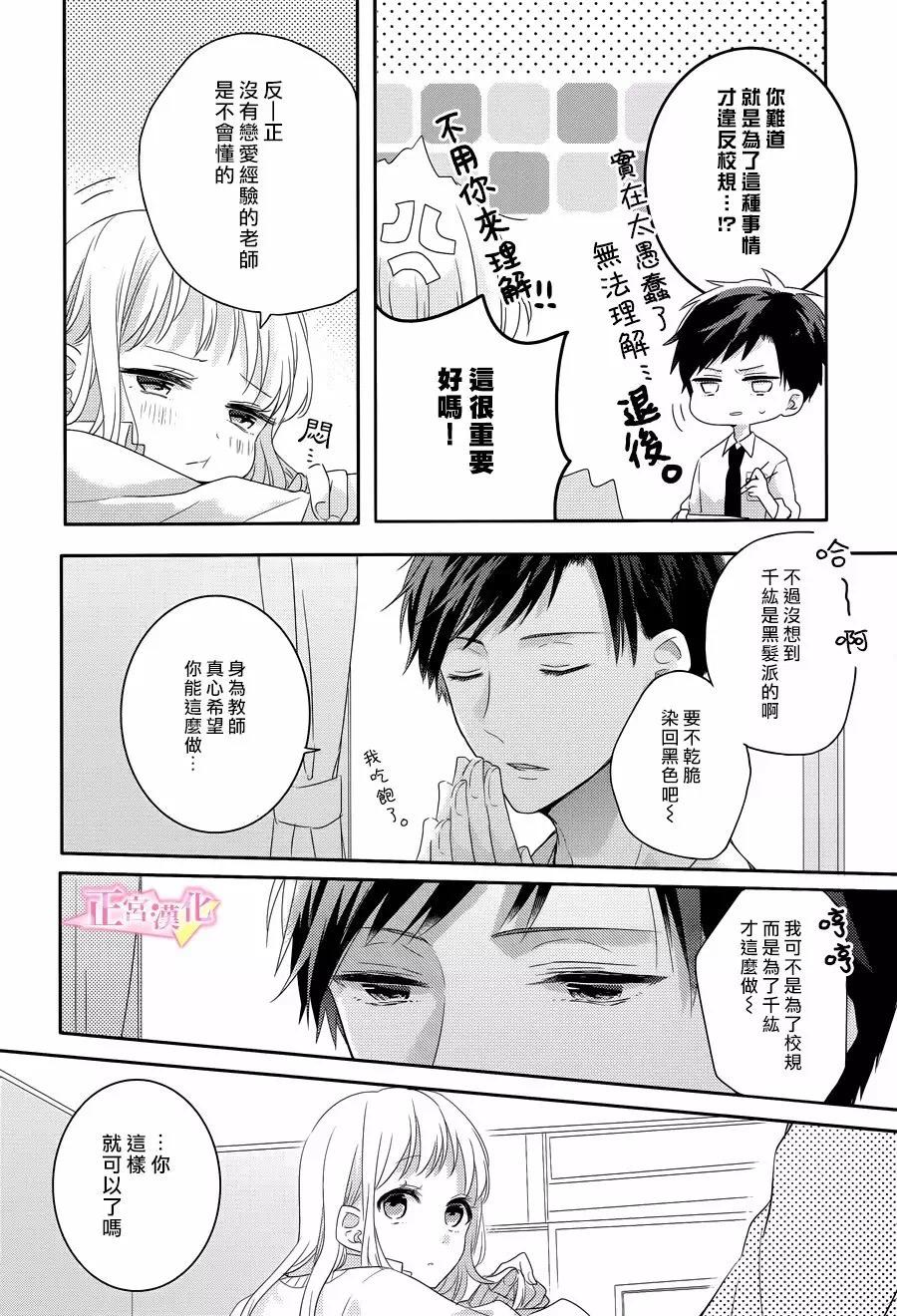 戏剧性讽刺漫画,第2话5图