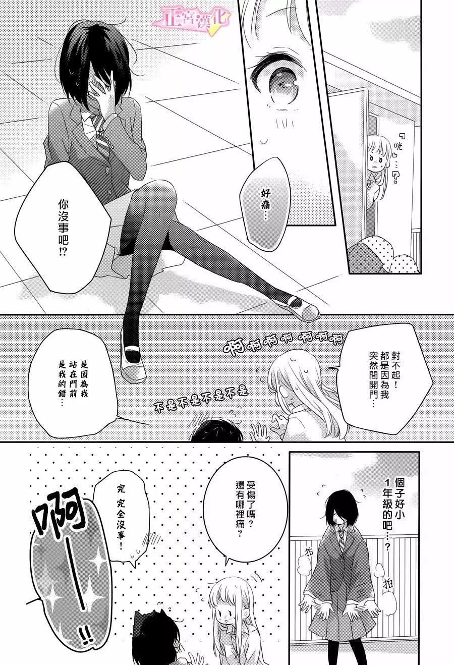 戏剧性讽刺漫画,第2话5图