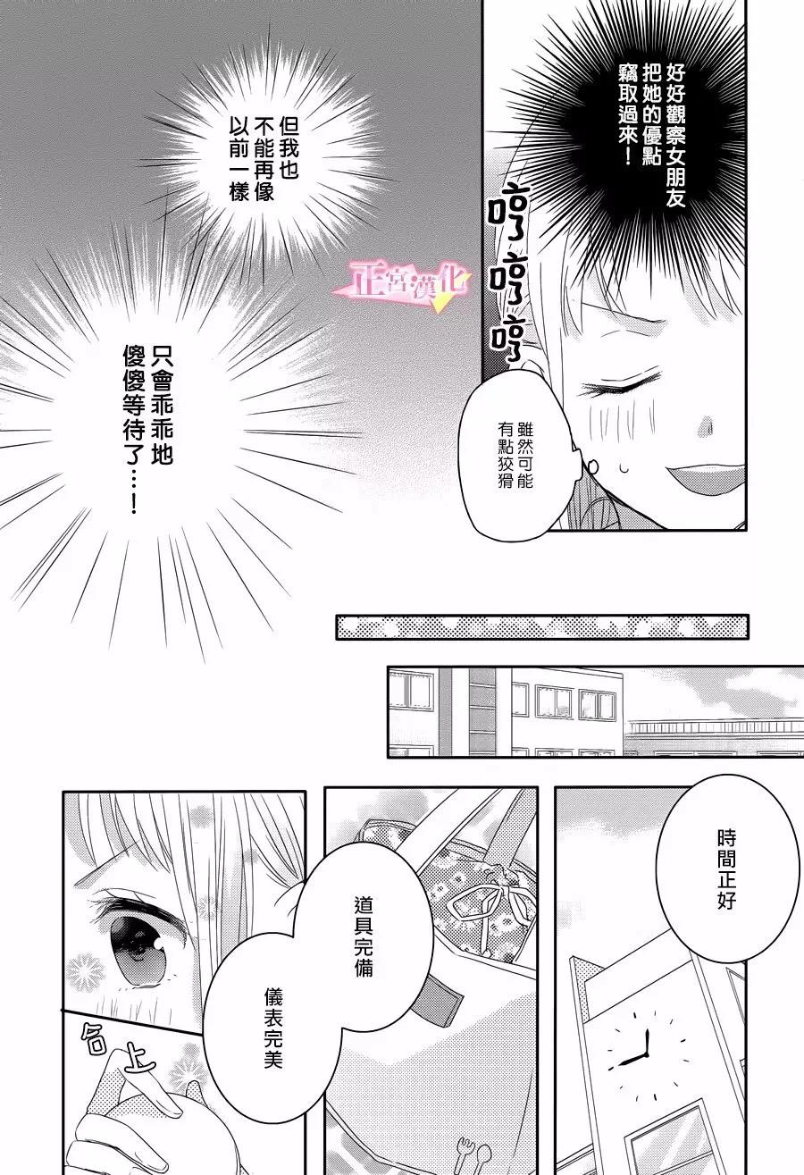 戏剧性讽刺漫画,第2话3图