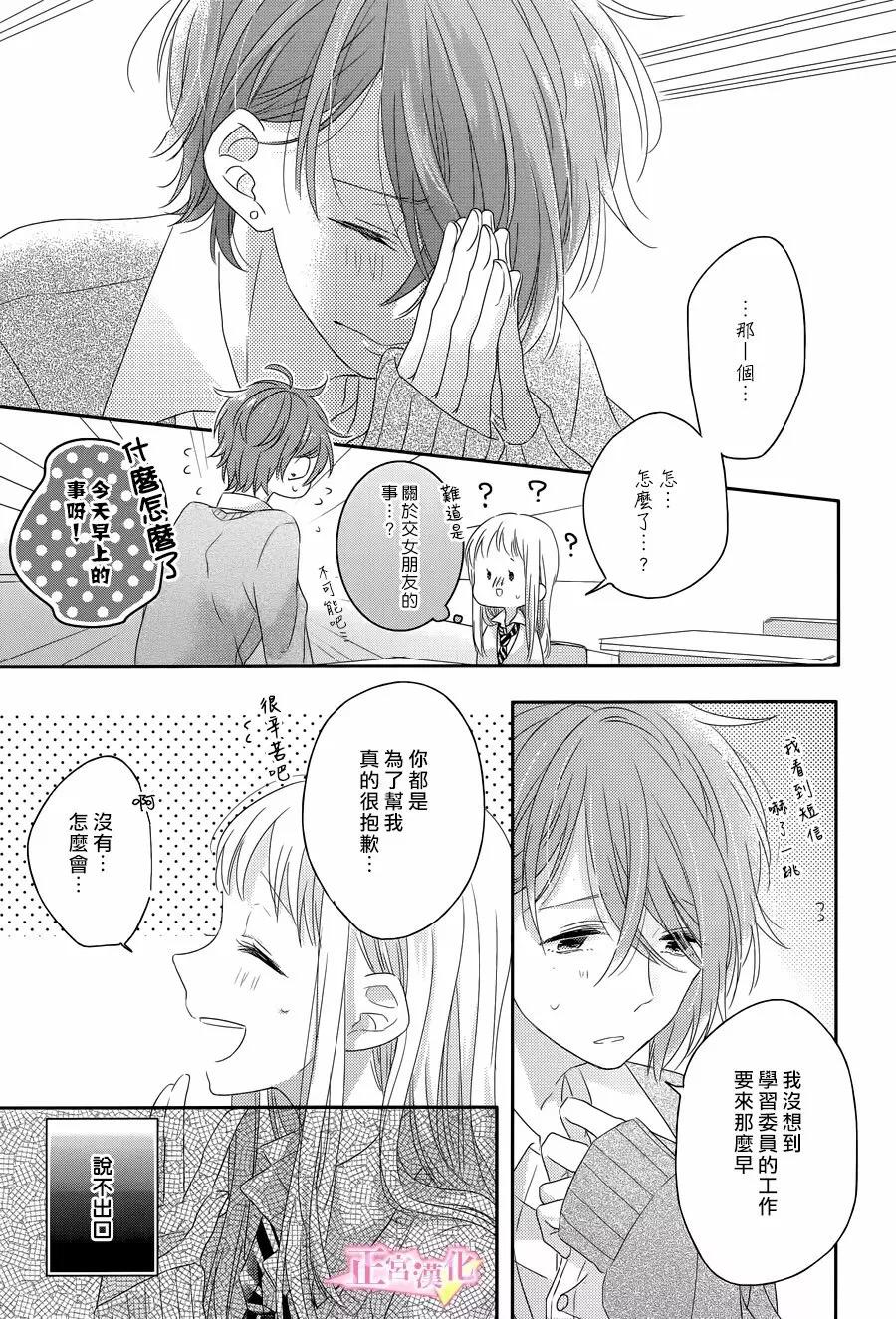 戏剧性讽刺漫画,第2话3图