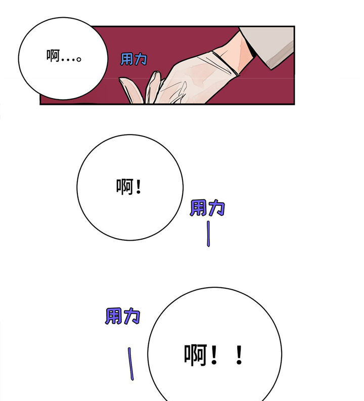 我的医生梦漫画,第2章：治疗1图