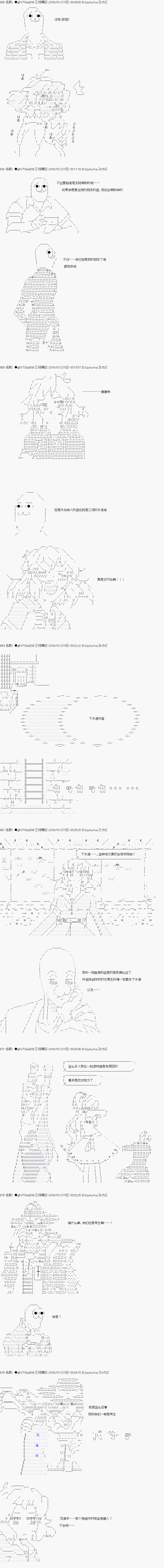 亚拉那意欧似乎在冒险者养成学院追寻梦想的样子漫画,第2话2图