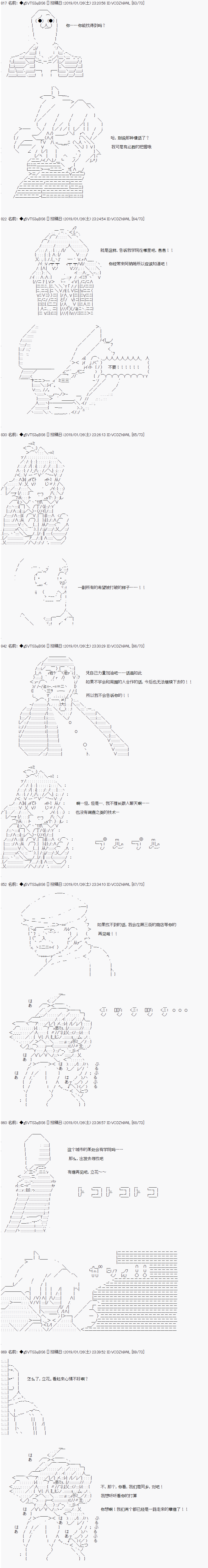 亚拉那意欧似乎在冒险者养成学院追寻梦想的样子漫画,第2话5图