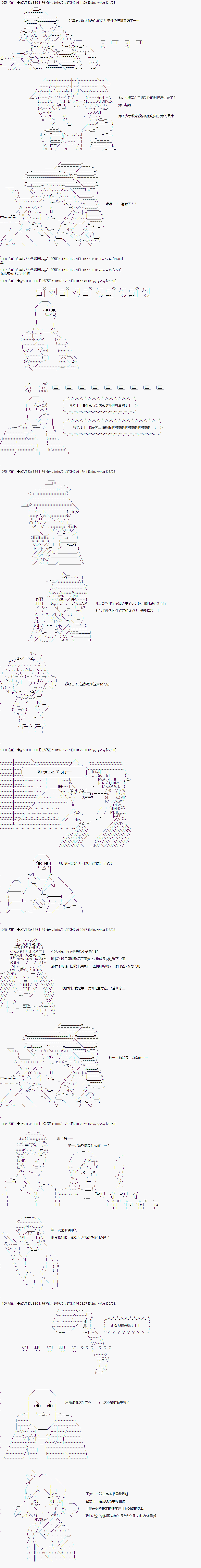 亚拉那意欧似乎在冒险者养成学院追寻梦想的样子漫画,第2话5图