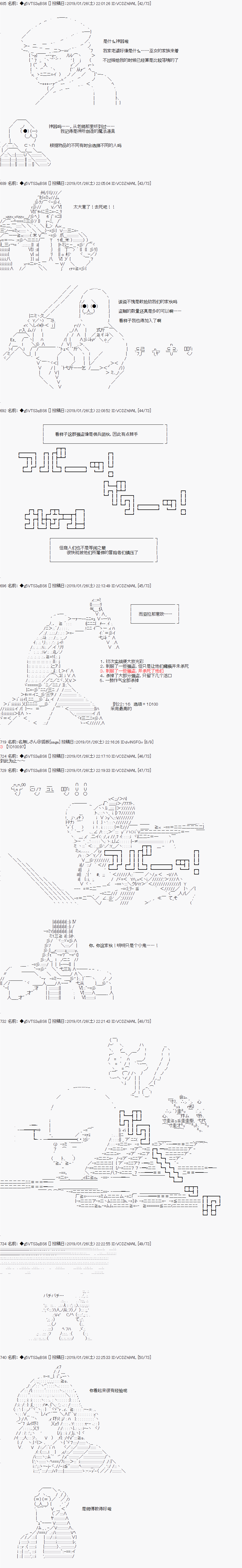 亚拉那意欧似乎在冒险者养成学院追寻梦想的样子漫画,第2话2图