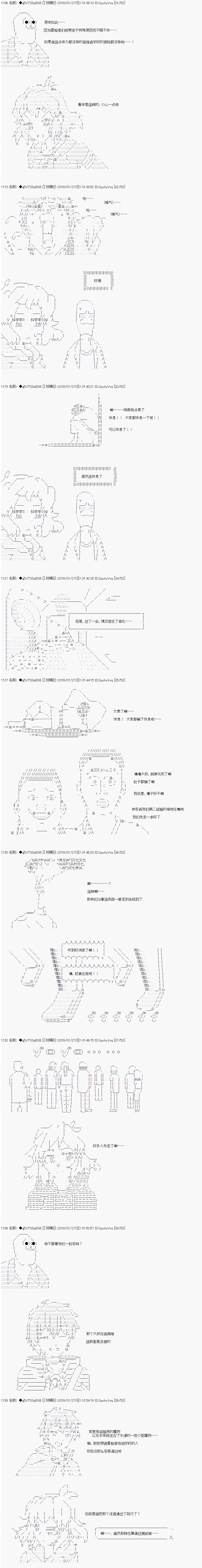 亚拉那意欧似乎在冒险者养成学院追寻梦想的样子漫画,第2话1图