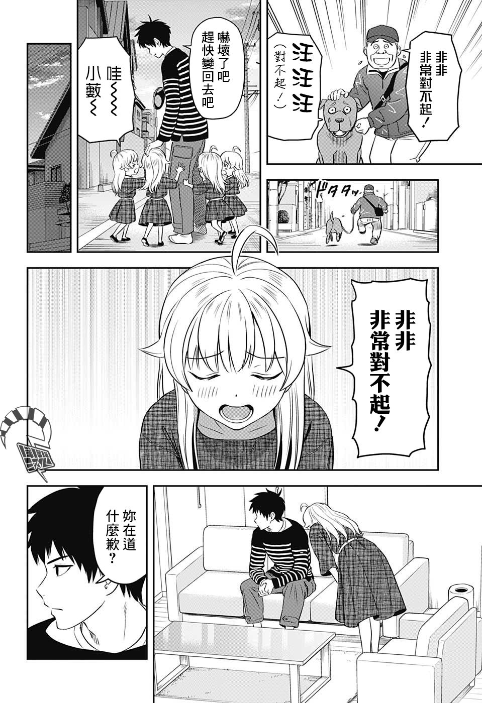 魔女与使魔日文名漫画,第7话1图