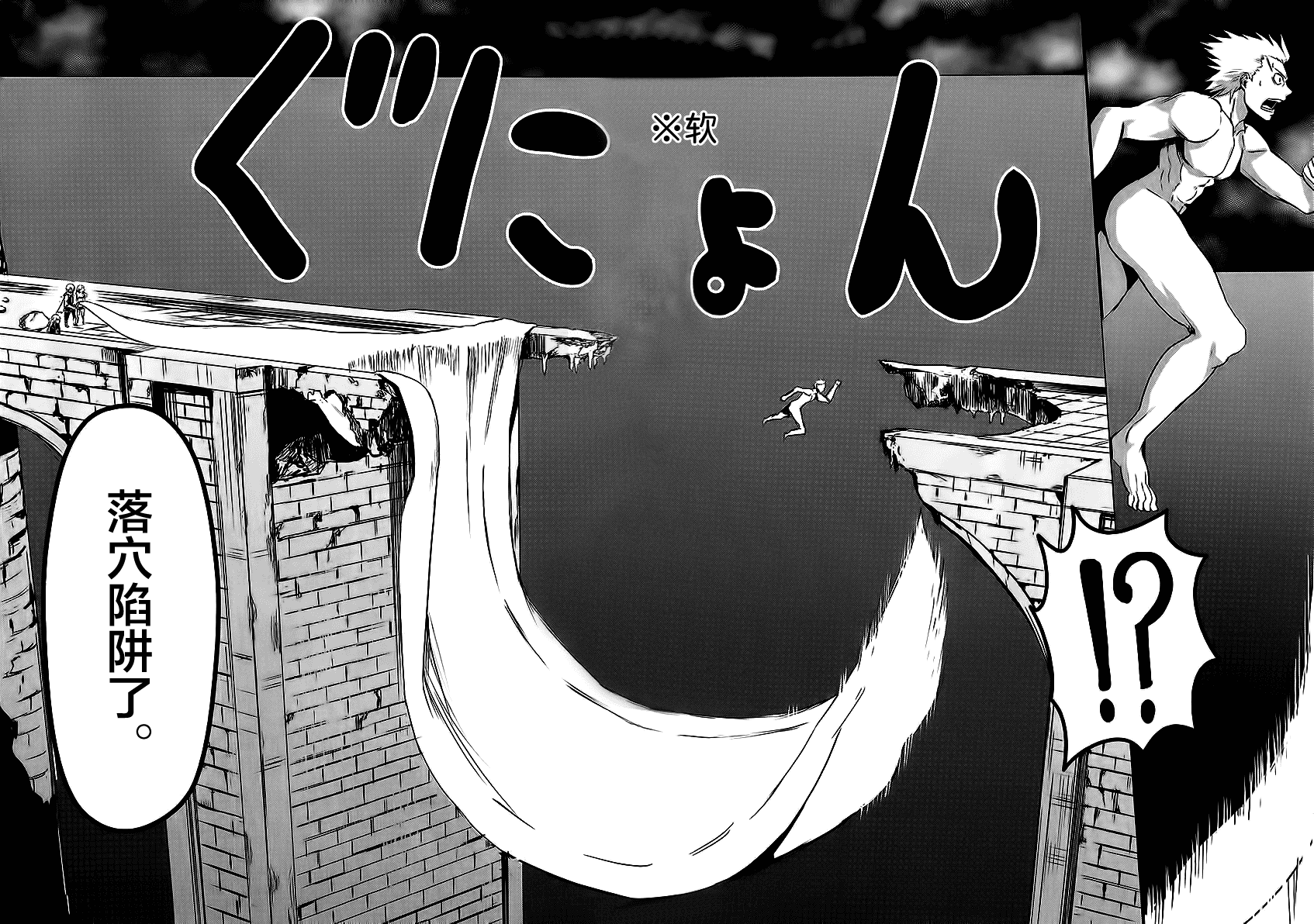 勇者死了！是因为勇者掉进了作为村民的我挖的陷阱里漫画,第10话5图