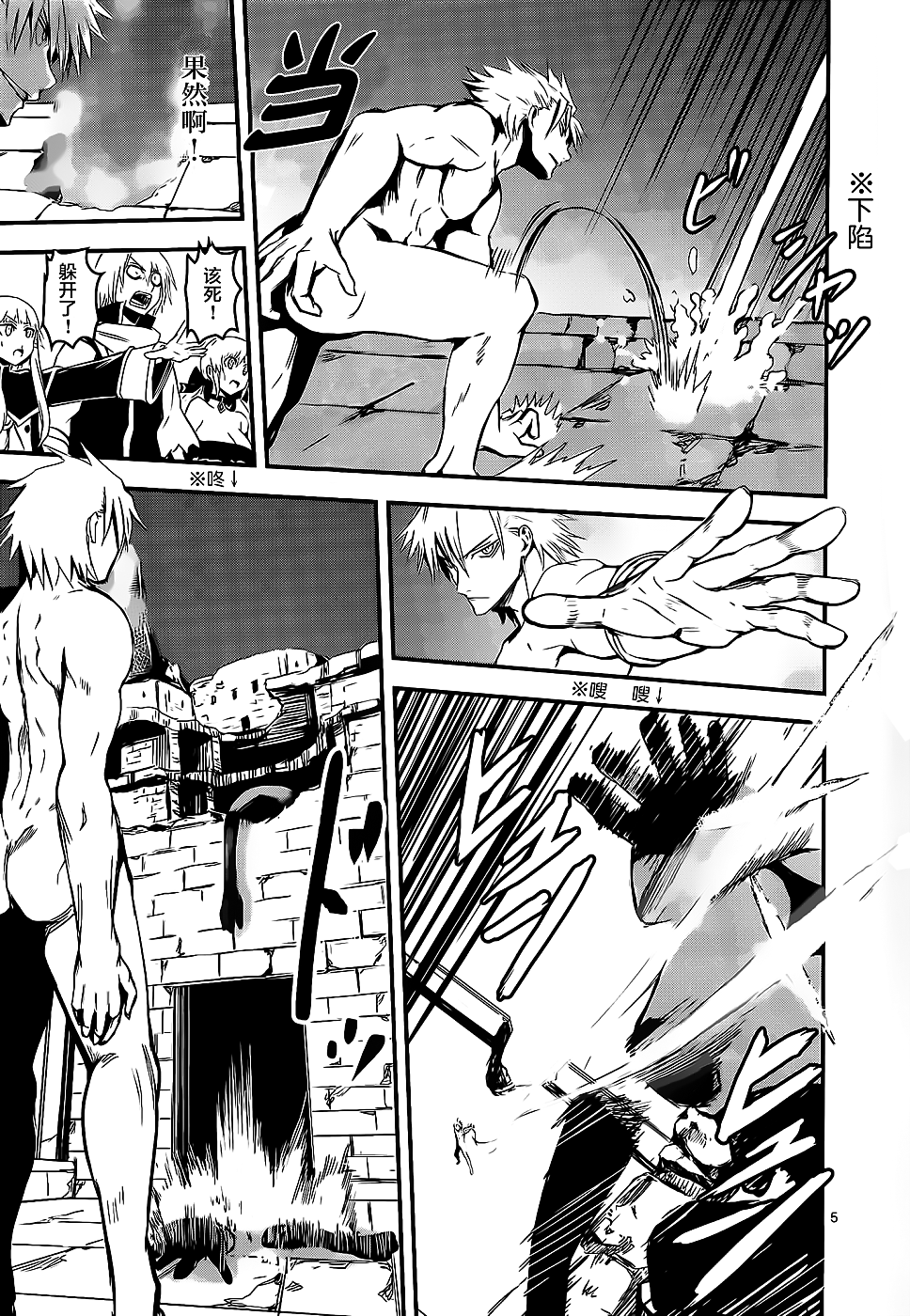 勇者死了！是因为勇者掉进了作为村民的我挖的陷阱里漫画,第10话5图