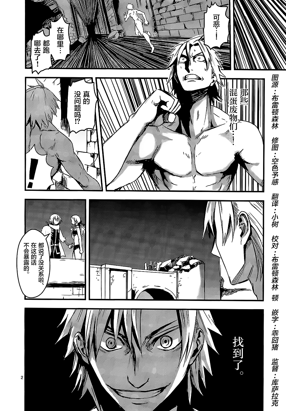 勇者死了！是因为勇者掉进了作为村民的我挖的陷阱里漫画,第10话2图