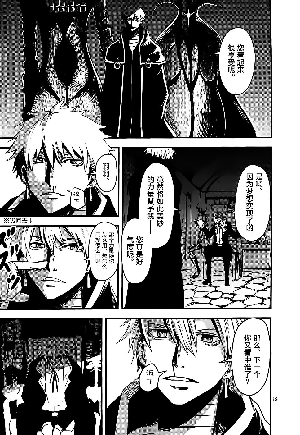 勇者死了！是因为勇者掉进了作为村民的我挖的陷阱里漫画,第10话3图