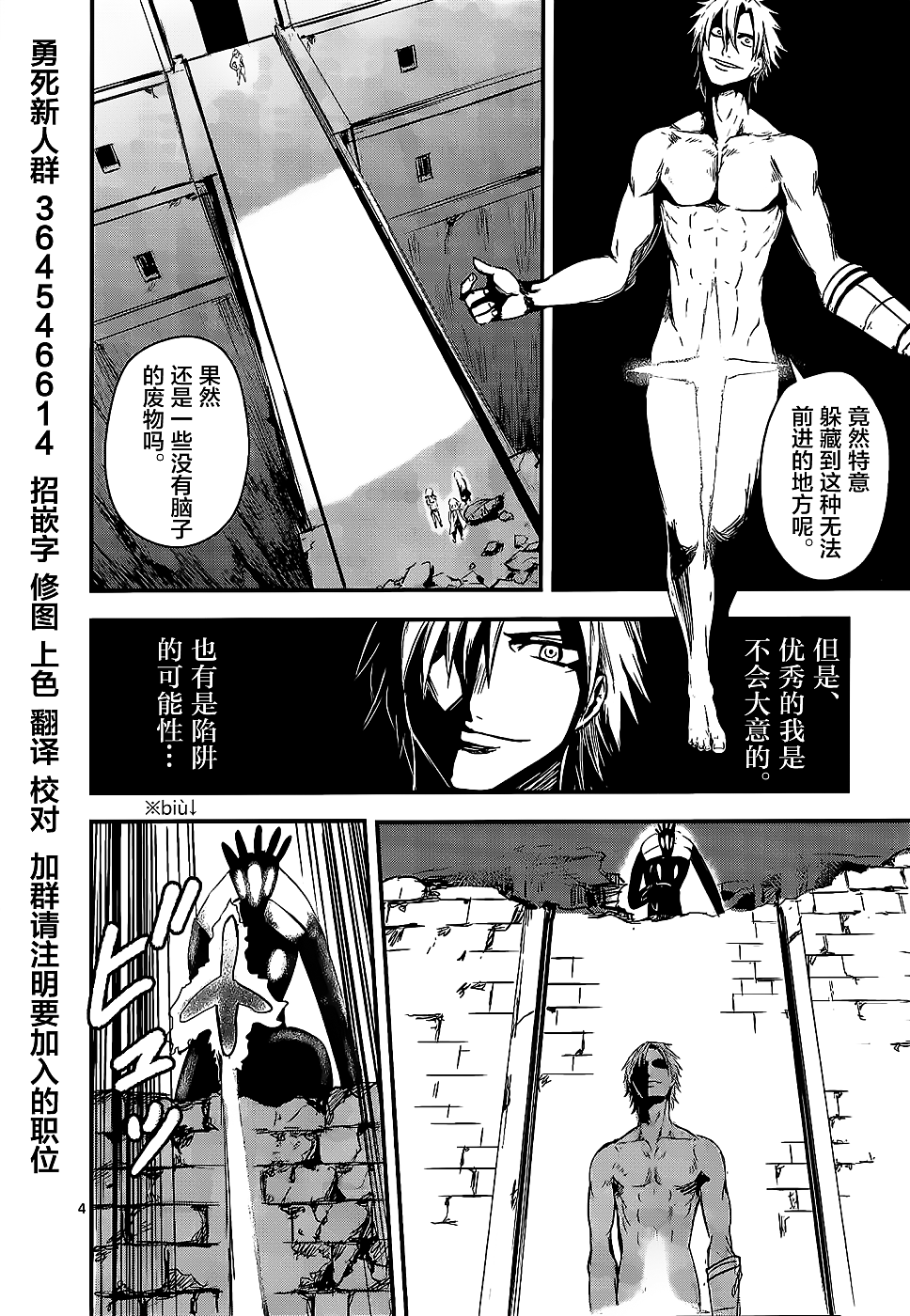 勇者死了！是因为勇者掉进了作为村民的我挖的陷阱里漫画,第10话4图