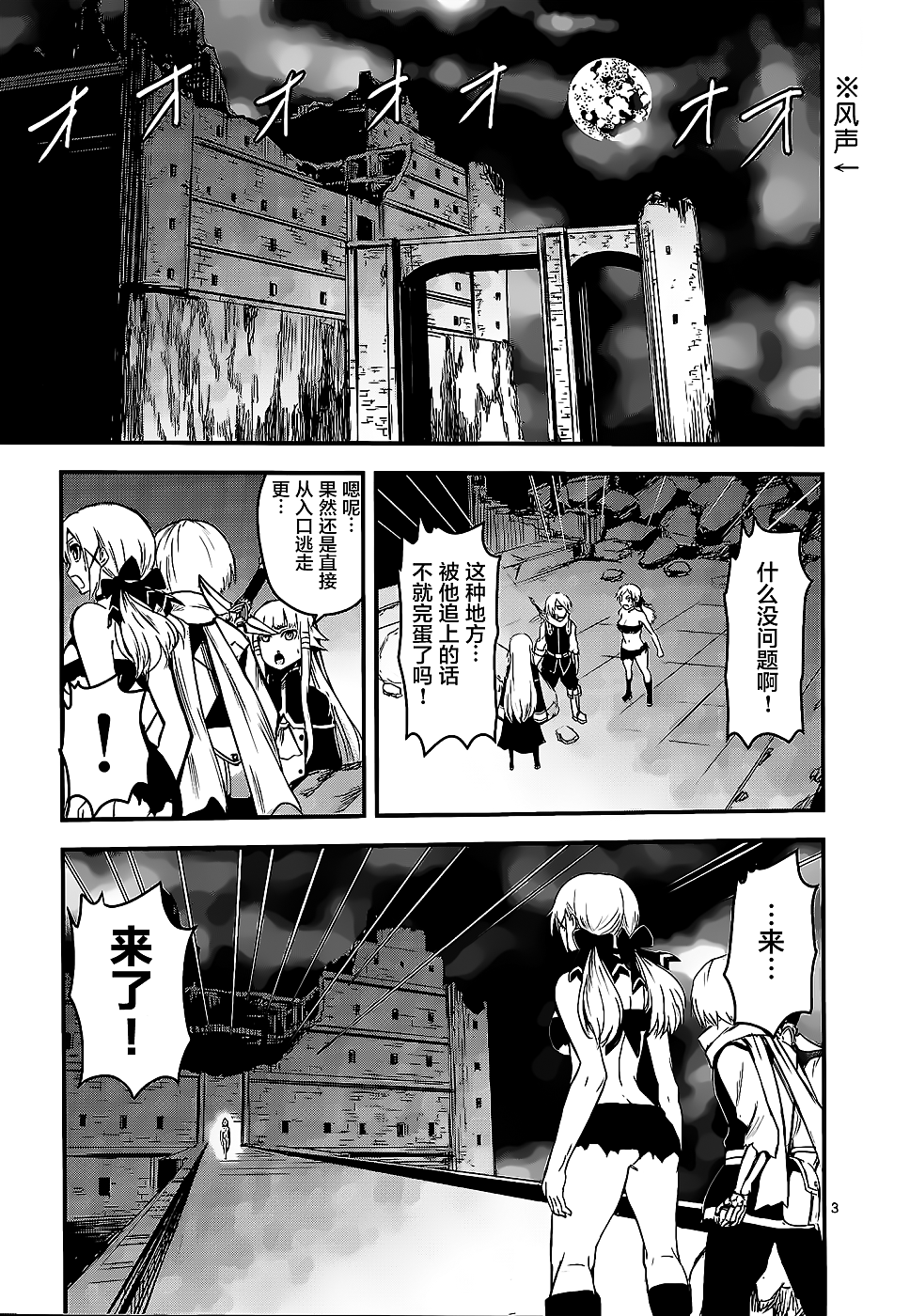 勇者死了！是因为勇者掉进了作为村民的我挖的陷阱里漫画,第10话3图