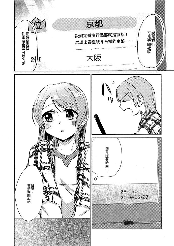 3*20漫画,第1话4图