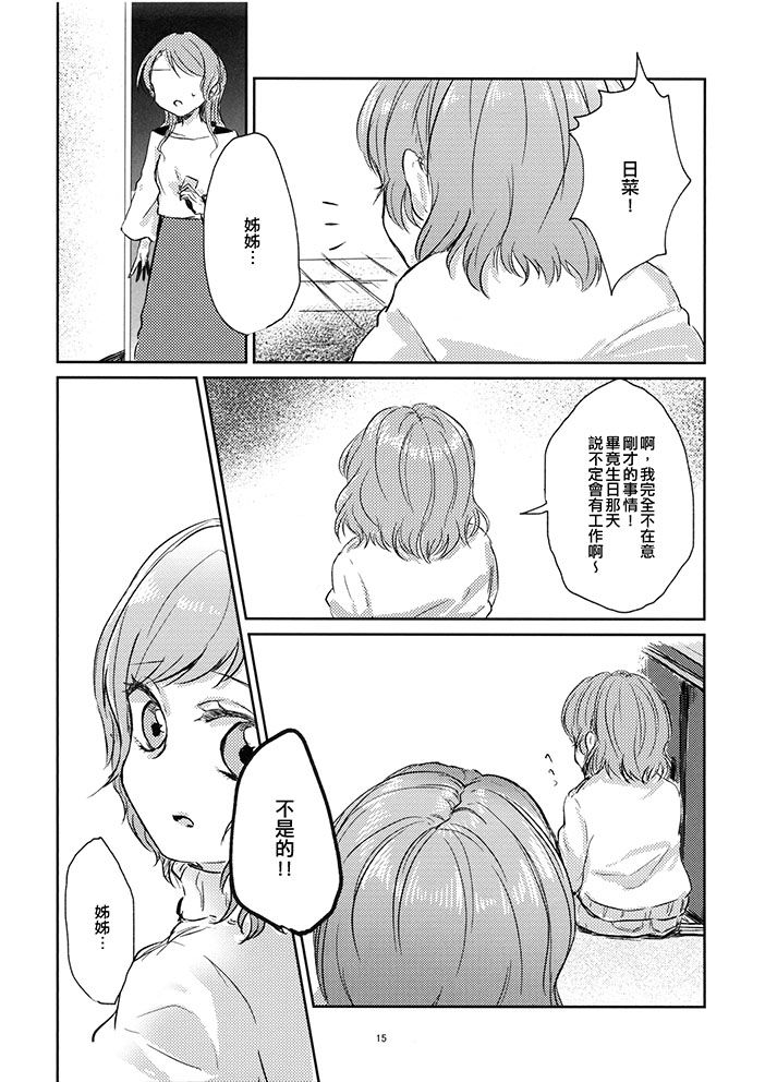 3*20漫画,第1话5图