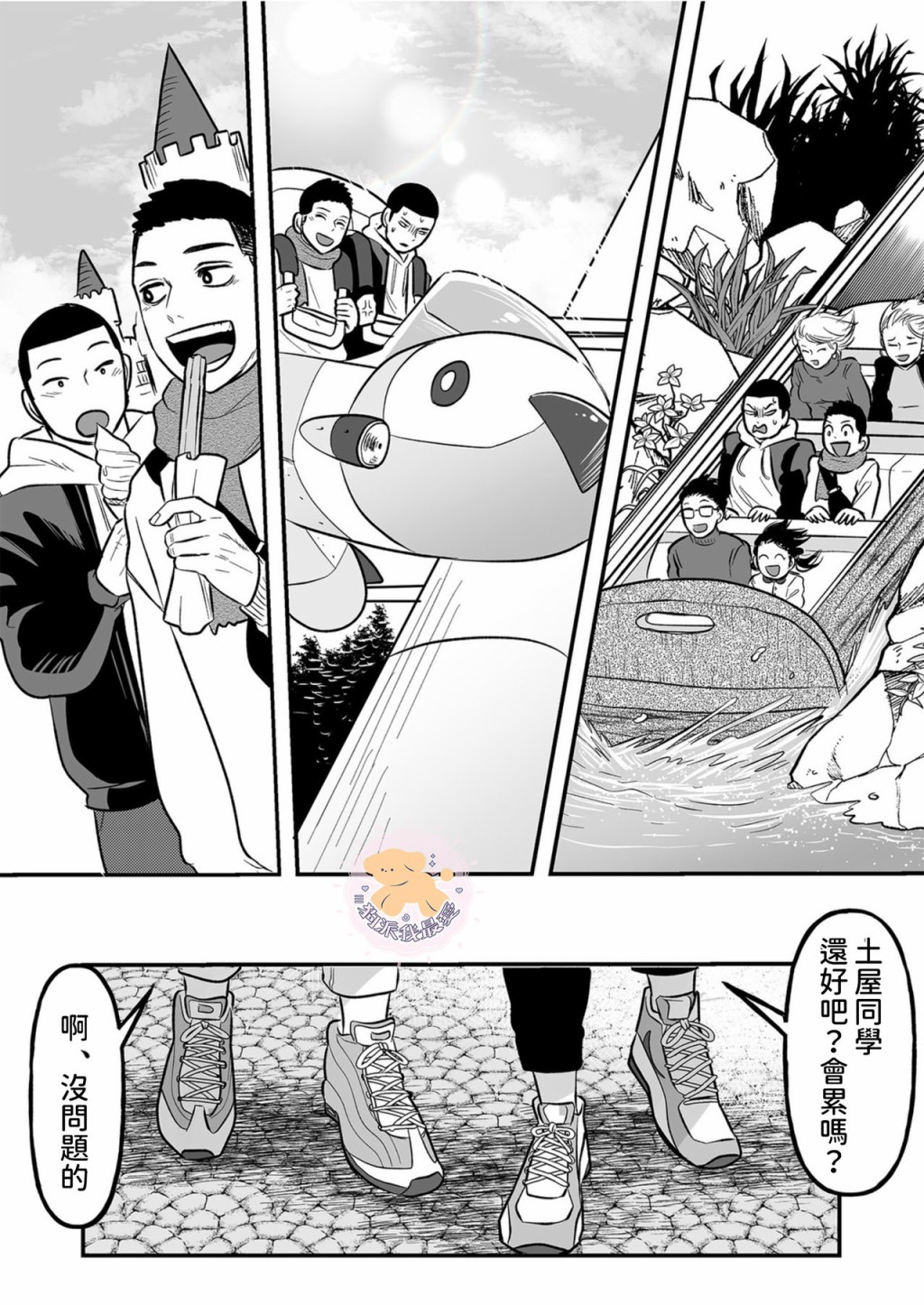 长相凶恶男子做的便当很好吃的理由漫画,第5话4图