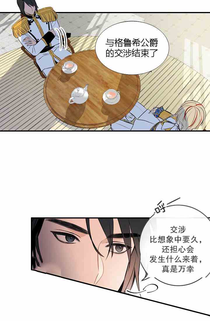 第一女王漫画,第9话5图