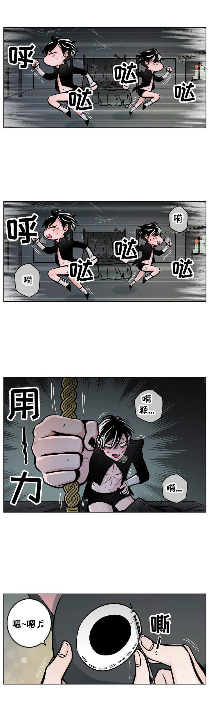 魔王星漫画,第9章：逃跑计划4图