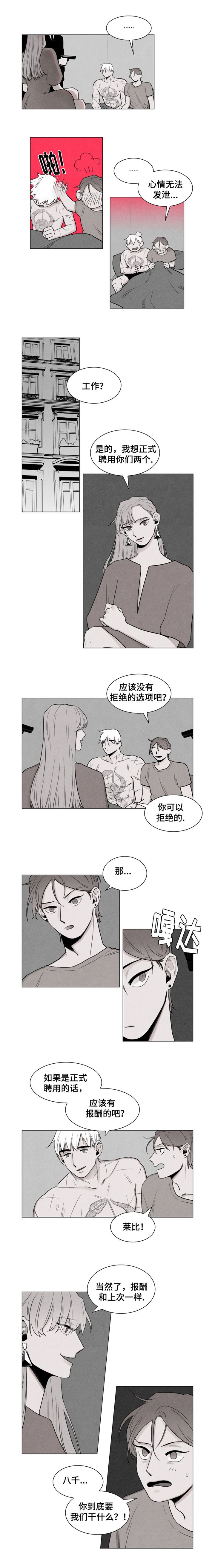 卡莱是什么漫画,第3话1图